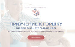 Марина Ступина Приучение к горшку для мам детей от 1 до 3 лет Принятие