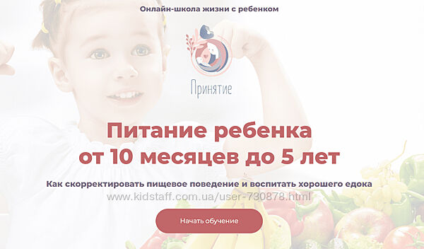 Марина Ступина Питание ребенка от 10 месяцев до 5 лет. Пакет Я сама