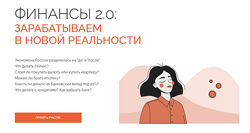 Анастасия Тарасова Финансы 2.0 зарабатываем в новой реальности 2022