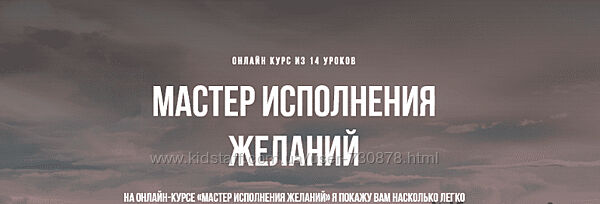 Инна Тлиашинова Мастер исполнения желаний 2021