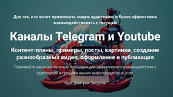 Дмитрий Зверев Каналы Telegram и Youtube 2025