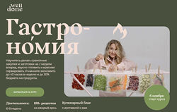 Маша Шелушенко Гастрономия 2023