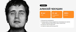 Алексей Чекушин Зарубежное SEO. Тариф Basic 2024