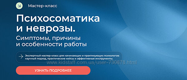 Андрей Курпатов Психосоматика и неврозы. Симптомы, причины и особенности