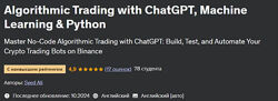 Syed Ali Алгоритмическая торговля с ChatGPT, машинным обучением и Python