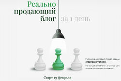 Маргарита Былинина Реально продающий блог за 1 день 2024