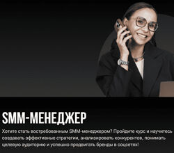 Ольга Матвеева SMM менеджер 2025