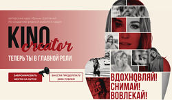 Ирина Щепина Kino Stories Тариф KinoSTORIES МАХ