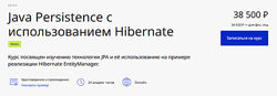 Павел Козлов ibs-training Java Persistence с использованием Hibernate