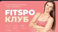 Виктория Боровская FitSpoКлуб Лучшие тренировки года. Декабрь 2024