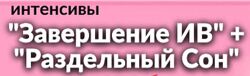 Валентина Игнатенко Завершаем ГВ  Раздельный сон 