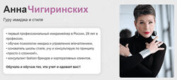 Анна Чигиринских Анатомия страсти наряды для обольщения 2024