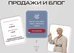 Кристина Софи Продажи и блог 2023