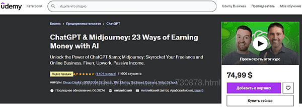 ChatGPT и Midjourney 23 способа заработать деньги с помощью ИИ ч. 1 из 5