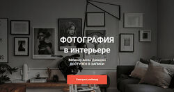 Анна Давидян Фотография в интерьере 2023