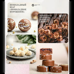 Алина Ахмадиева Шоколад 2024