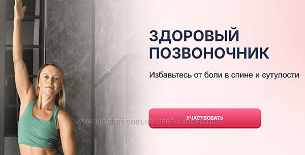 Маша Блинова, Ирина Шиляева Здоровый позвоночник 2025