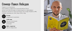 Павел Лебедев Нейросети от А до Я 2024