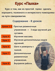 Дарья Патока Полезная палка 2024