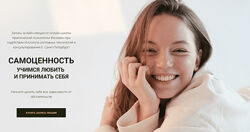 Александр Рязанцев Самоценность учимся любить и принимать себя 2024