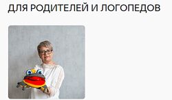 Ирина Голомако Я Рррычу и тебя научу 2024