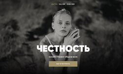 Даня Волк Честность Тариф Честность