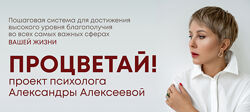 Александра Алексеева Процветай 2.0 Шаг 2 - Я и мои деньги 2024
