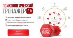 Вика Дмитриева Психологический тренажер 2.0. Тариф Тренажёрный зал. Февраль