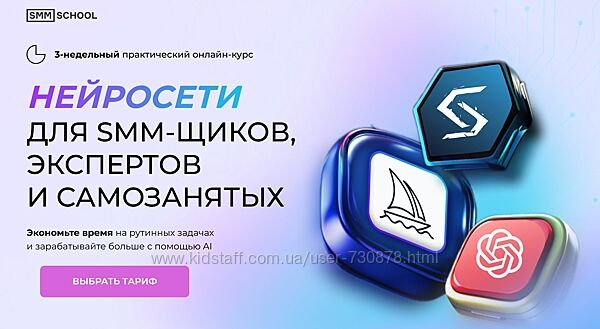 Артем Пыхтеев, Анна Гончарова SMM. school Нейросети для smm щиков, экспертов
