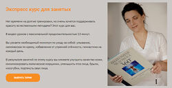 Татьяна Курчина Экспресс-курс для занятых 2024