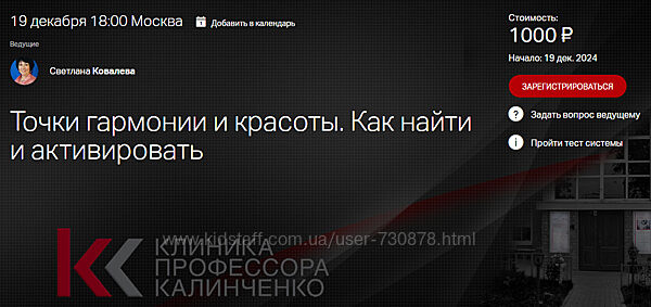 Светлана Ковалева Точки гармонии и красоты. Как найти и активировать 2024