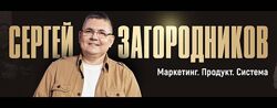 Сергей Загородников Книга за 30 дней 2024