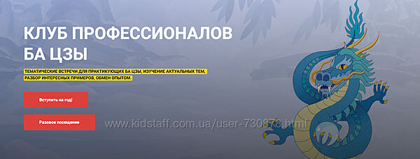 Алексей Левандовский Внешность в карте Ба Цзы 2025