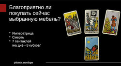 Екатерина Бусыгина Таро Триплеты 2023