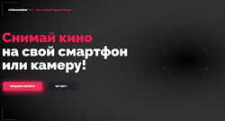 Катя Квасникова Videomaker 7.0 pro smart практикум Тариф Crazy Видеомейкер 