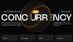 Balun. Courses, Владимир Балун Concurrency в Go Тариф Стандарт