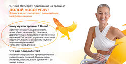 Елена Пятибрат Долой носогубку. Продвинутый уровень 2025