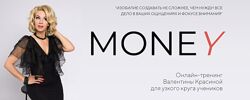Валентина Красина Money - 2 эфира Вопрос-ответ, 10 часов
