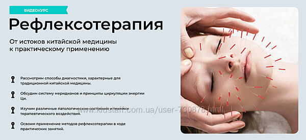 Ирина Колеватова Рефлексотерапия. Тариф Лайт 2024