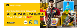 Petr009 Арбитраж трафика для домохозяек Pro CPA HR 2025 обновленный
