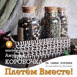 Анна Татюк Подсписка на группу Та самая корзина октябрь 2024
