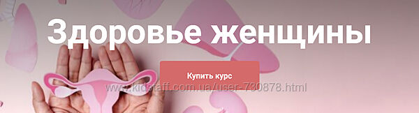 Екатерина Юсупова Здоровье женщины. Тариф Я сам 2025