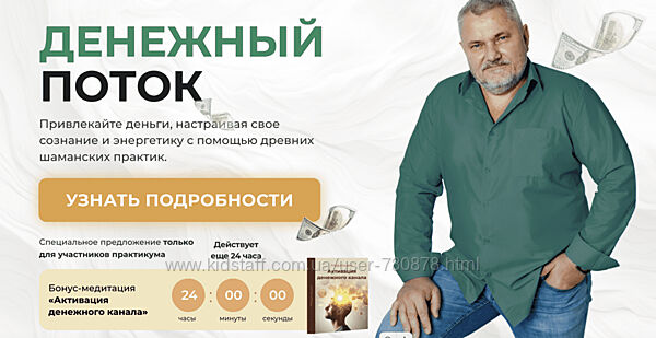 Александр Салогуб Денежный поток 2024