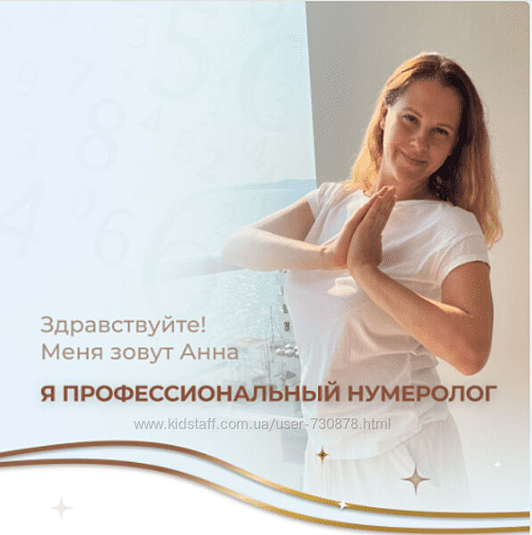 Анна Тельнова Энергопоток 2024