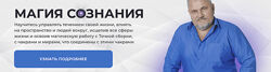 Александр Салогуб Магия Сознания 2024