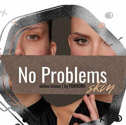 Роман Пономарев Poniroma Урок по макияжу No Problems Skin 2025