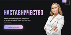 Ксения Шаповалова Наставничество 2024