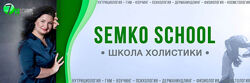 Анастасия Семко Подписка на эфиры. Февраль 2025