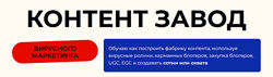 Артем Кей Контент завод вирусного маркетинга2025