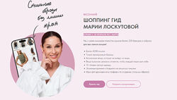 Мария Лоскутова Весенний шоппинг-гид. Тариф Одежда WB  Бренды  Аксессуары